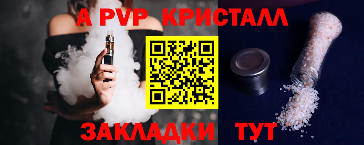 А ПВП крисы CK Вичуга