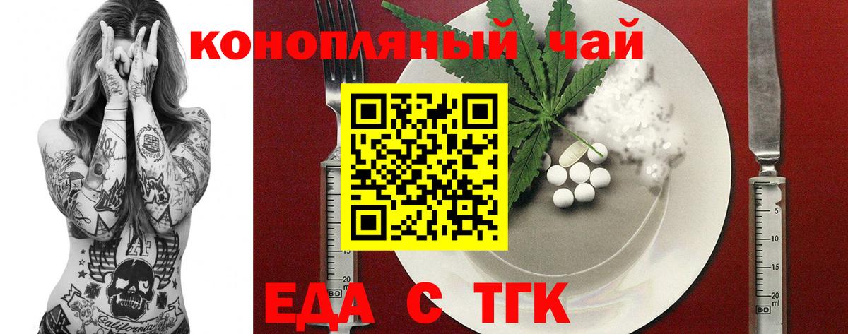 Печенье с ТГК конопля  Вход с VPN  Вичуга 