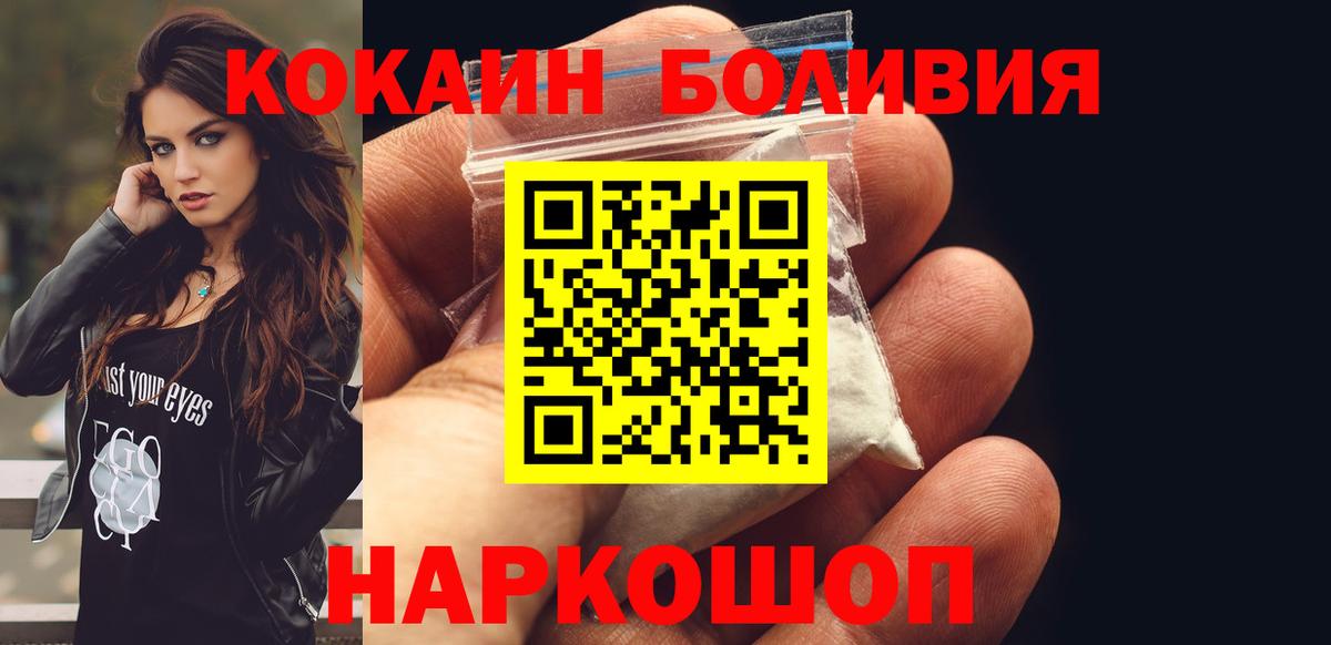 КОКАИН 98%  Вход с VPN  Вичуга  Кокаин  COCAIN 97% 