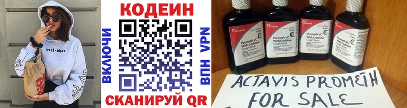OMG ссылки  Вичуга  Codein Purple Drank 