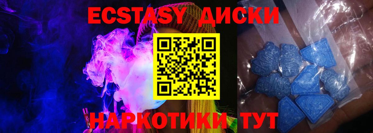 ЭКСТАЗИ 300 mg Вичуга