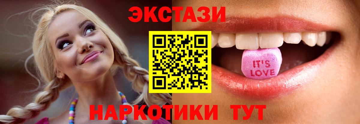 Вичуга  Экстази 99%  Ecstasy  Вход с VPN 