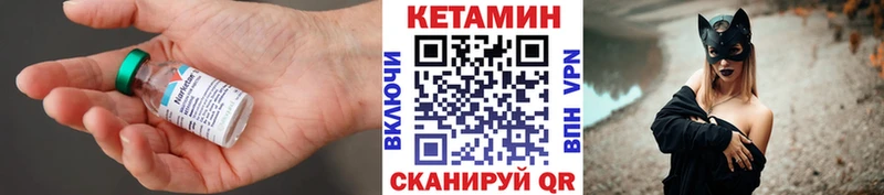 Кетамин VHQ Вичуга