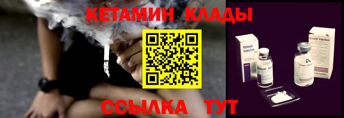 КЕТАМИН ketamine Вичуга