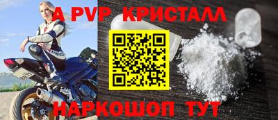 альфа пвп VHQ Янаул
