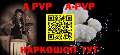альфа пвп VHQ Янаул
