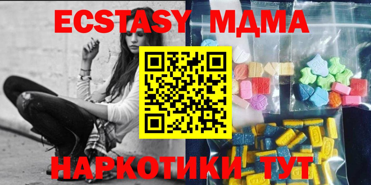 МДМА молли Вичуга