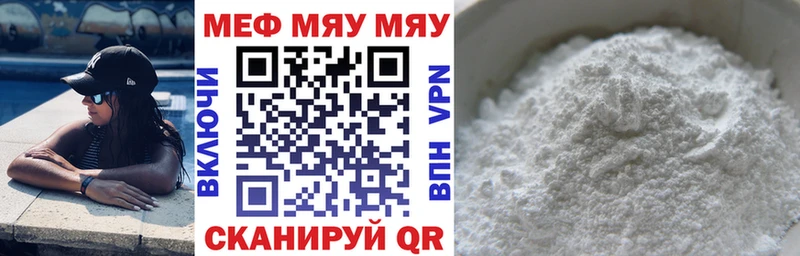 Меф 4 MMC Вичуга
