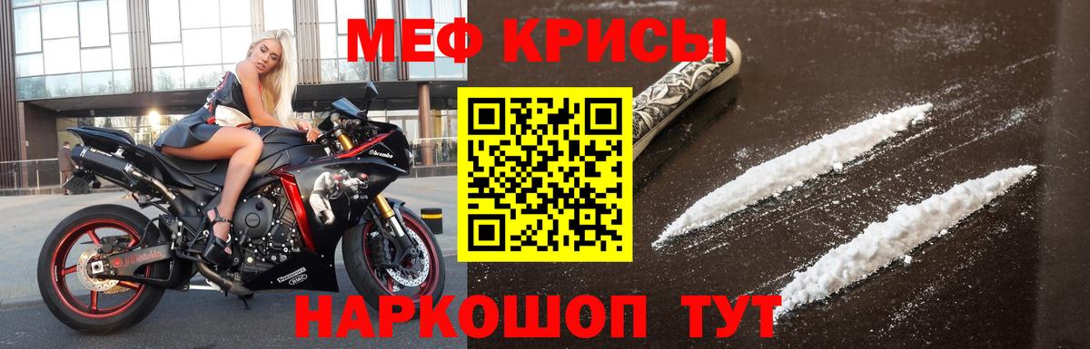 Мефедрон кристаллы Вичуга
