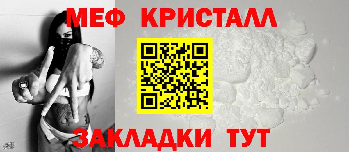 МЕФ  Мефедрон mephedrone  Вход с VPN  Вичуга 