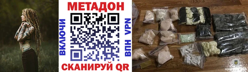 МЕТАДОН methadone  Вичуга 
