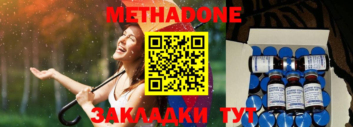 МЕТАДОН кристалл  Вход с VPN  Вичуга  нарко площадка какой сайт  Метадон белоснежный 