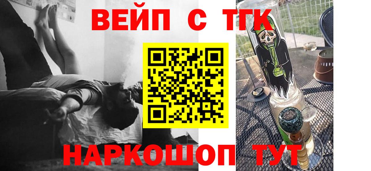 Дистиллят ТГК вейп с тгк  Вход с VPN  Дистиллят ТГК вейп  Вичуга 