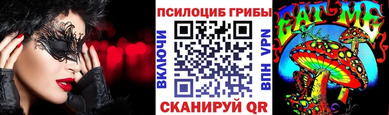 Псилоцибиновые грибы Psilocybine cubensis  где купить наркоту  Вичуга 
